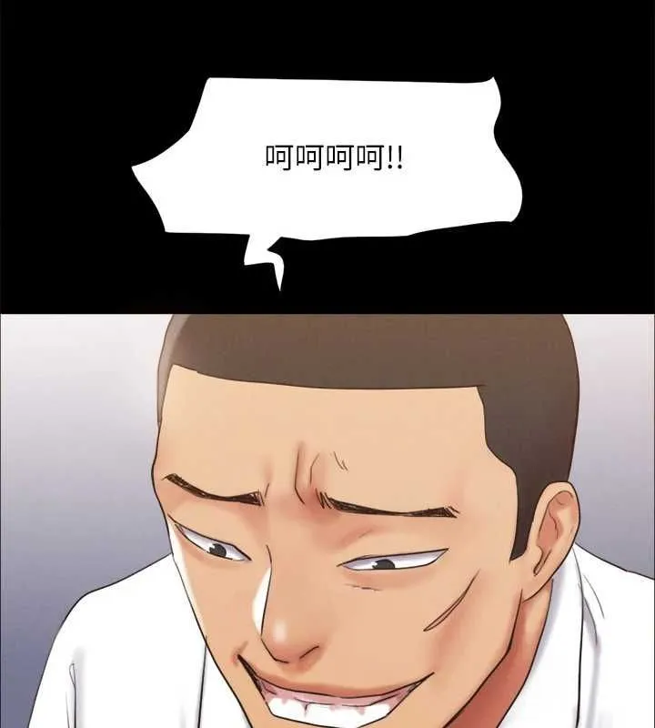 协议换爱(无码版) 第150話-比韶恩還讚的鮑魚 第138页