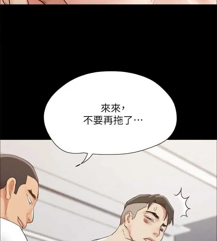 协议换爱(无码版) 第150話-比韶恩還讚的鮑魚 第68页