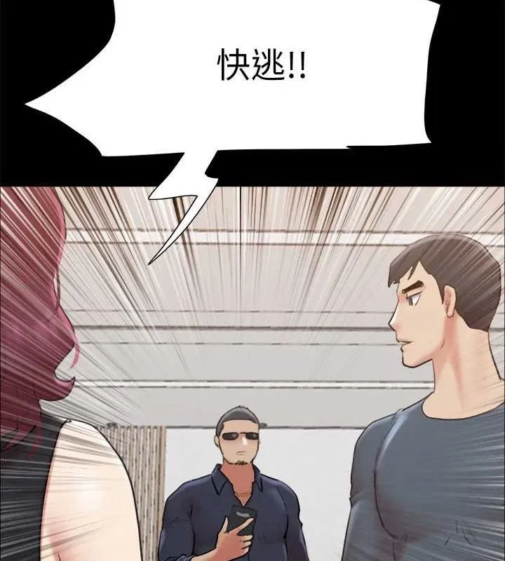 协议换爱(无码版) 第150話-比韶恩還讚的鮑魚 第156页
