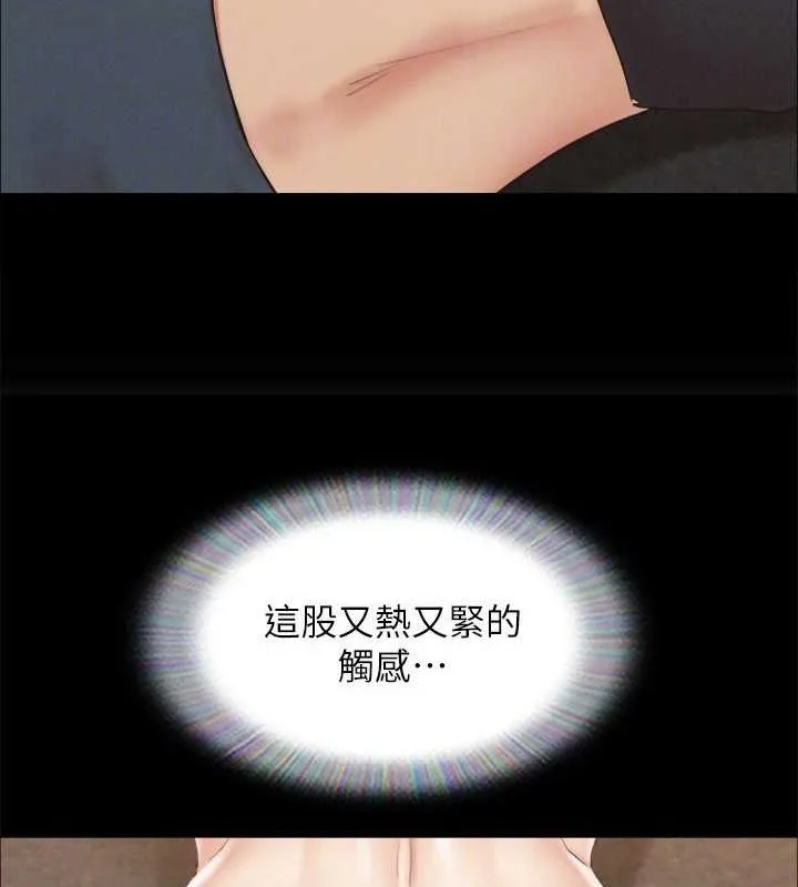 协议换爱(无码版) 第150話-比韶恩還讚的鮑魚 第81页