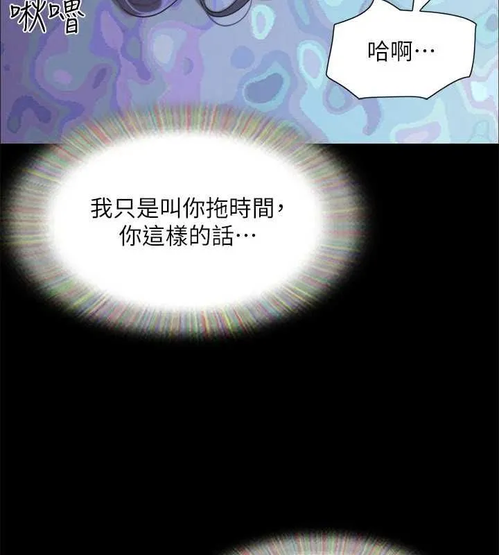 协议换爱(无码版) 第150話-比韶恩還讚的鮑魚 第37页