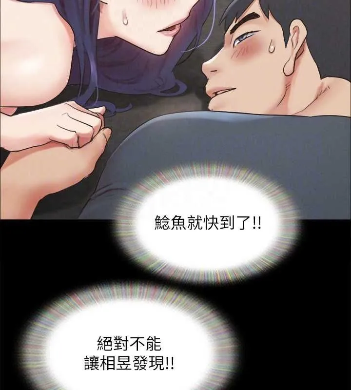 协议换爱(无码版) 第150話-比韶恩還讚的鮑魚 第110页