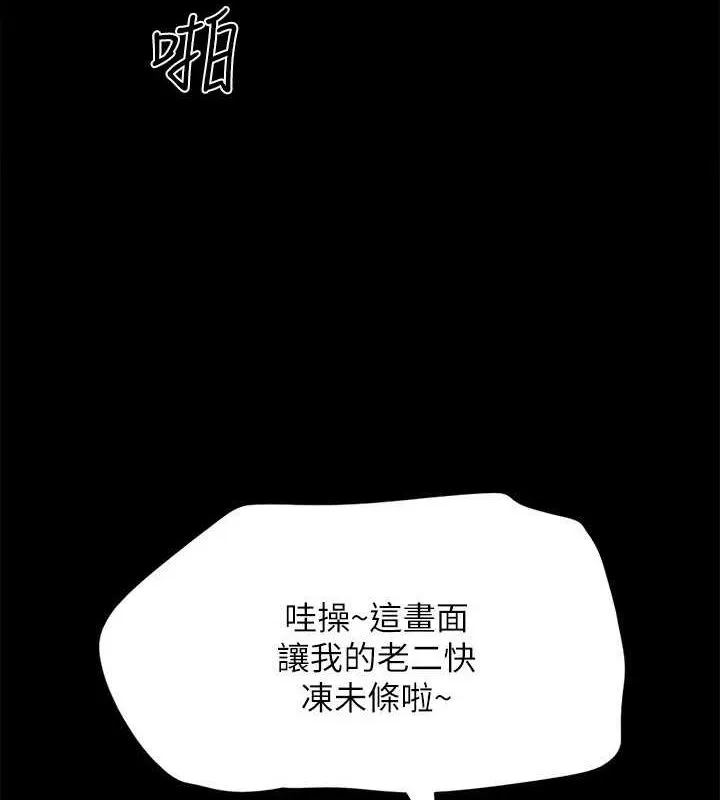 协议换爱(无码版) 第150話-比韶恩還讚的鮑魚 第56页
