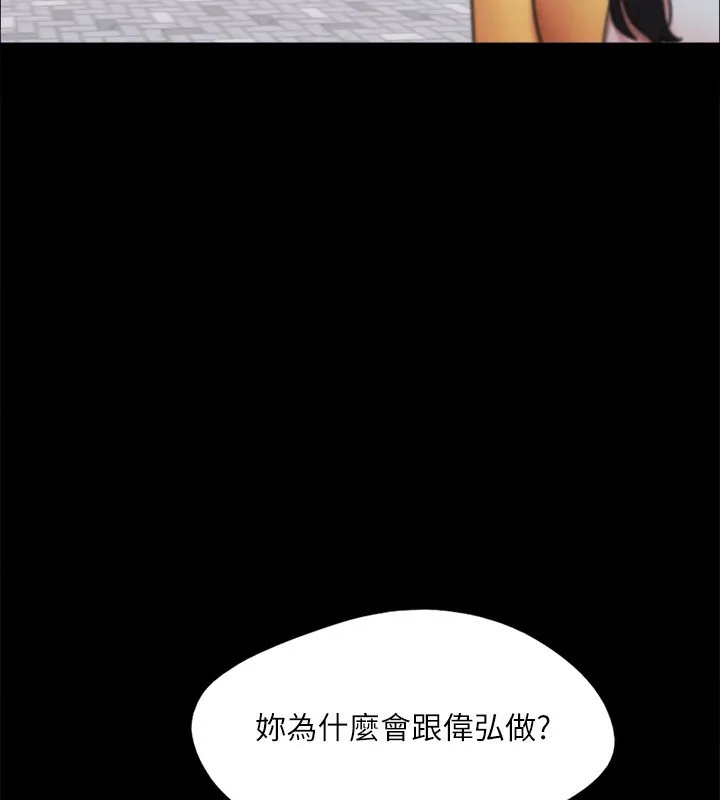 协议换爱(无码版) 第147話-想活命就乖乖聽我的 第59页