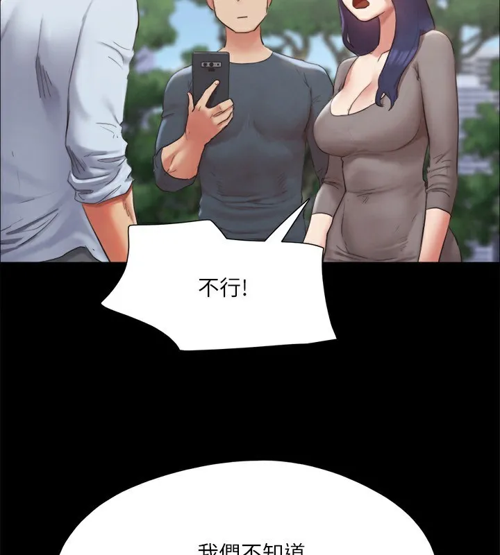 协议换爱(无码版) 第147話-想活命就乖乖聽我的 第42页