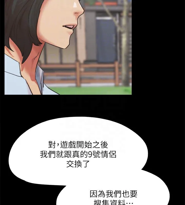 协议换爱(无码版) 第147話-想活命就乖乖聽我的 第76页