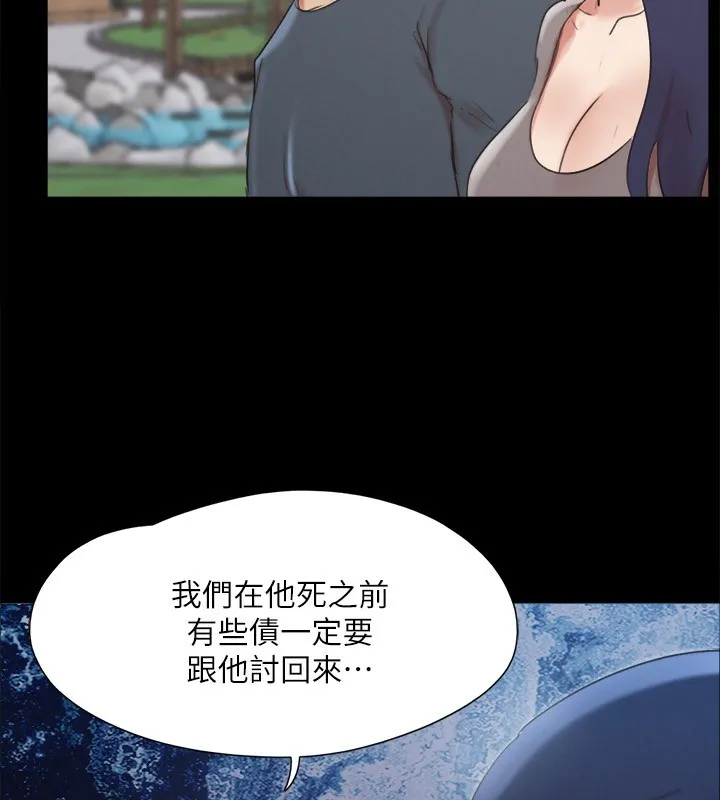 协议换爱(无码版) 第147話-想活命就乖乖聽我的 第82页