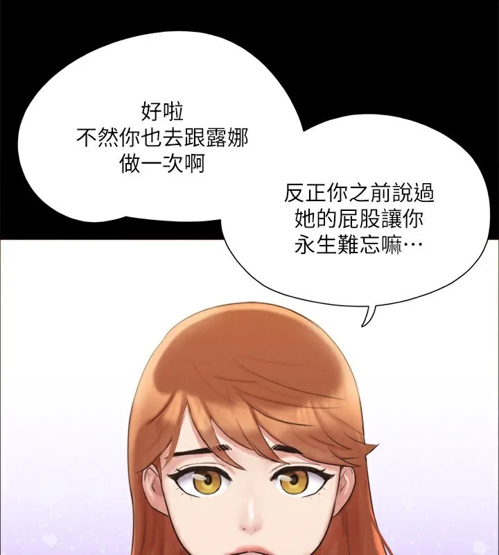 协议换爱(无码版) 第147話-想活命就乖乖聽我的 第68页
