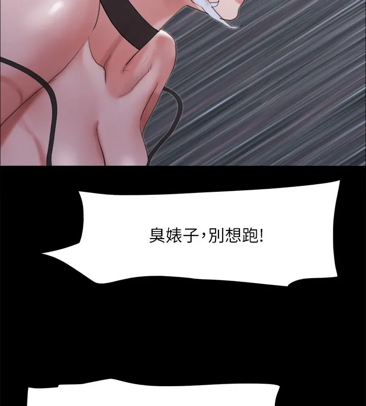 协议换爱(无码版) 第147話-想活命就乖乖聽我的 第136页