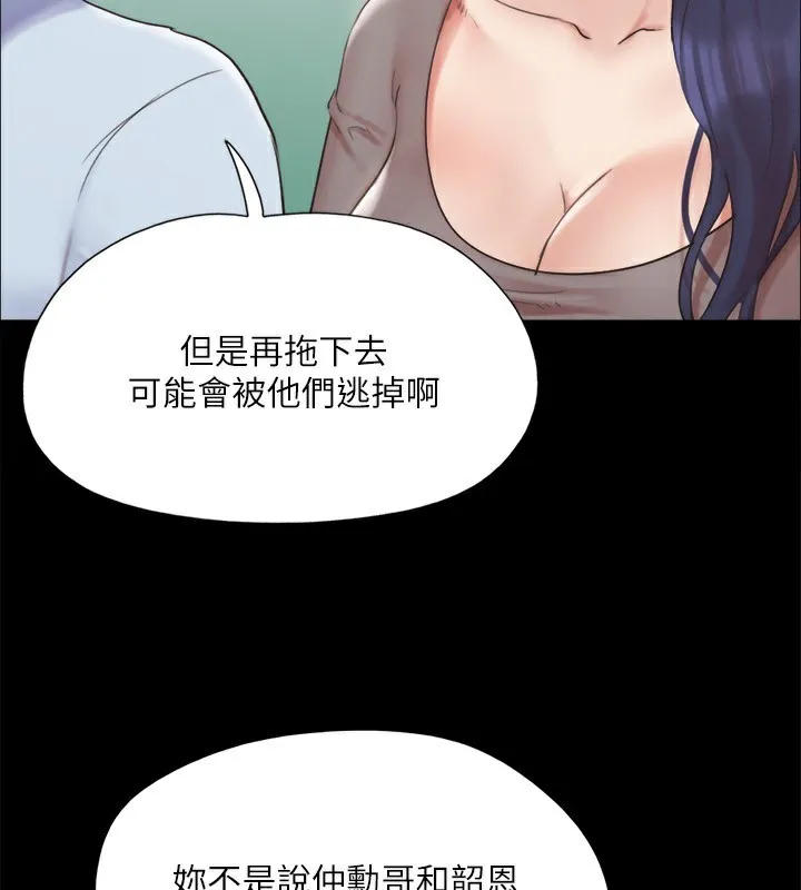 协议换爱(无码版) 第147話-想活命就乖乖聽我的 第44页