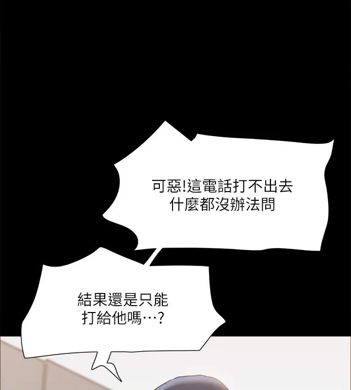 协议换爱(无码版) 第147話-想活命就乖乖聽我的 第27页