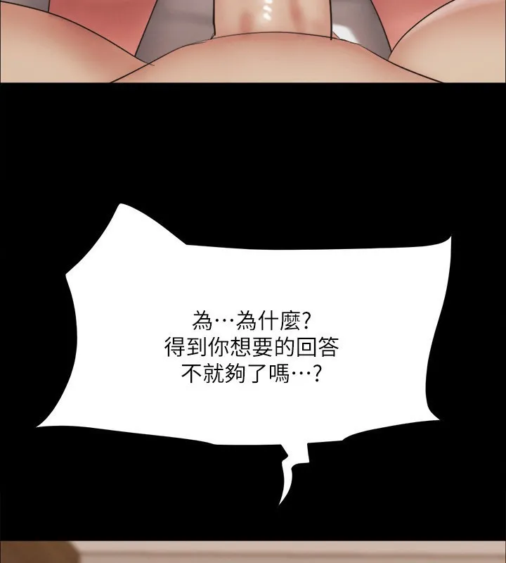 协议换爱(无码版) 第147話-想活命就乖乖聽我的 第3页