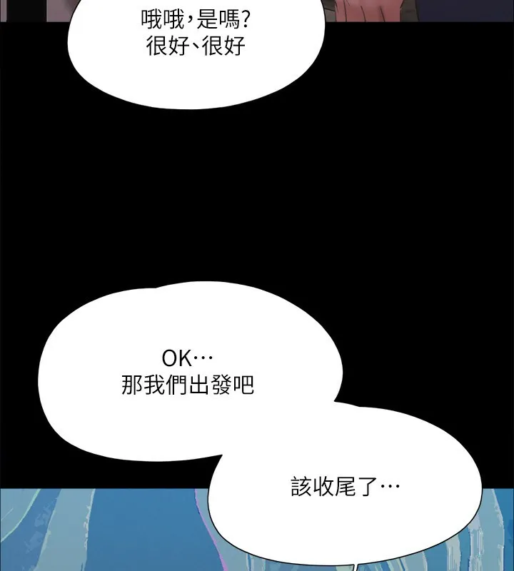 协议换爱(无码版) 第147話-想活命就乖乖聽我的 第107页