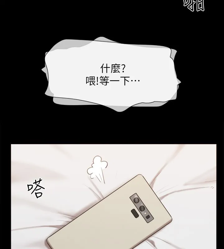 协议换爱(无码版) 第147話-想活命就乖乖聽我的 第13页