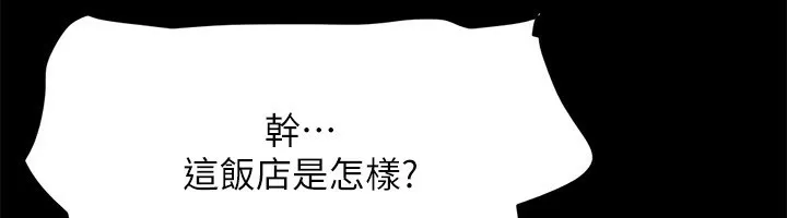 协议换爱(无码版) 第147話-想活命就乖乖聽我的 第23页