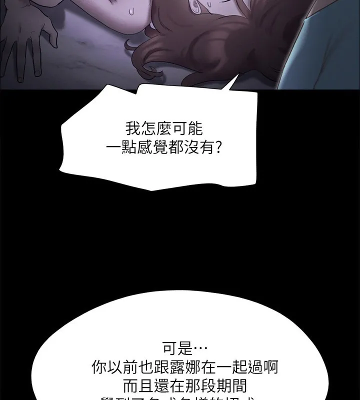 协议换爱(无码版) 第147話-想活命就乖乖聽我的 第64页