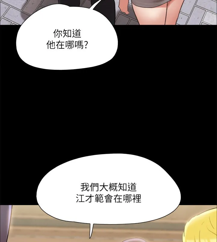 协议换爱(无码版) 第147話-想活命就乖乖聽我的 第47页