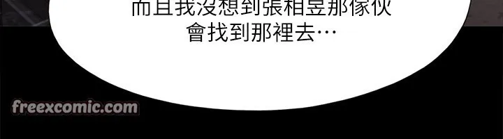 协议换爱(无码版) 第147話-想活命就乖乖聽我的 第90页