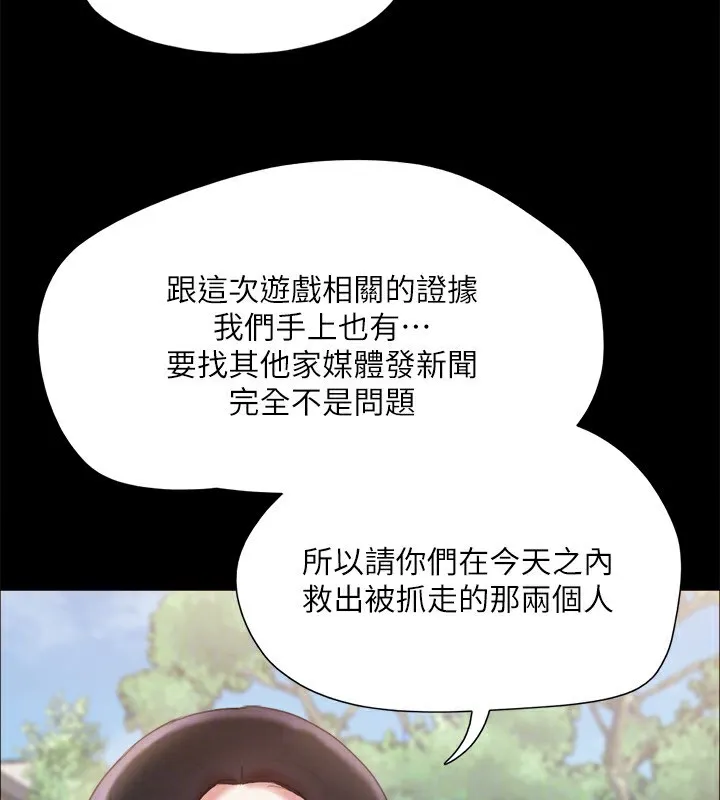 协议换爱(无码版) 第147話-想活命就乖乖聽我的 第78页