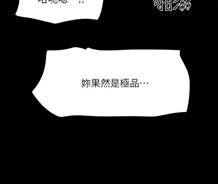 协议换爱(无码版) 第147話-想活命就乖乖聽我的 第17页