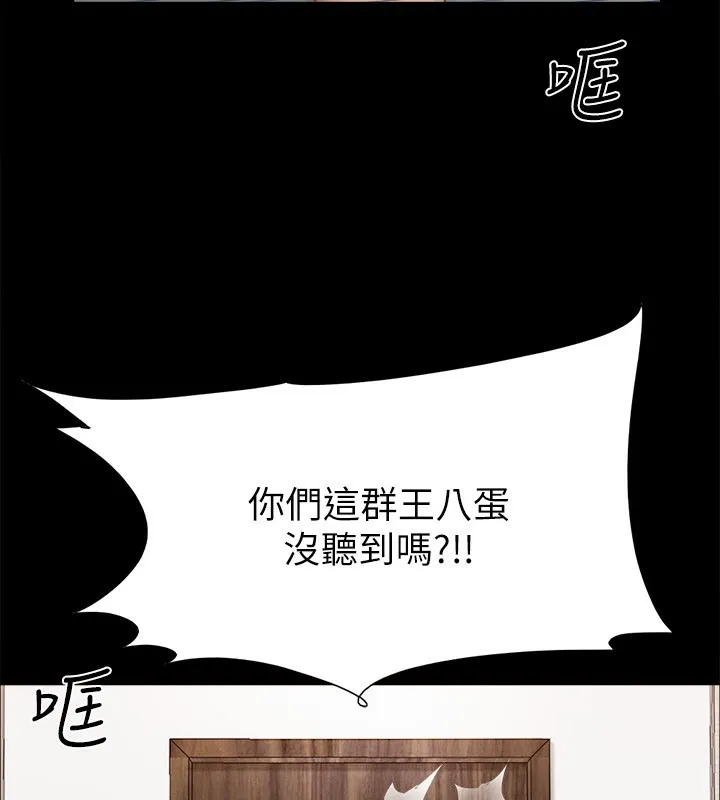 协议换爱(无码版) 第147話-想活命就乖乖聽我的 第21页