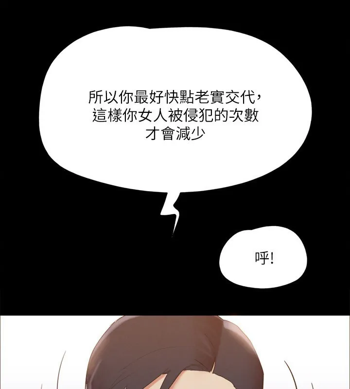 协议换爱(无码版) 第147話-想活命就乖乖聽我的 第5页