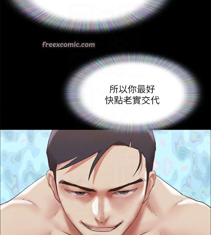 协议换爱(无码版) 第147話-想活命就乖乖聽我的 第30页