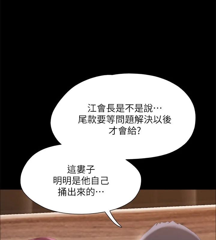 协议换爱(无码版) 第147話-想活命就乖乖聽我的 第91页