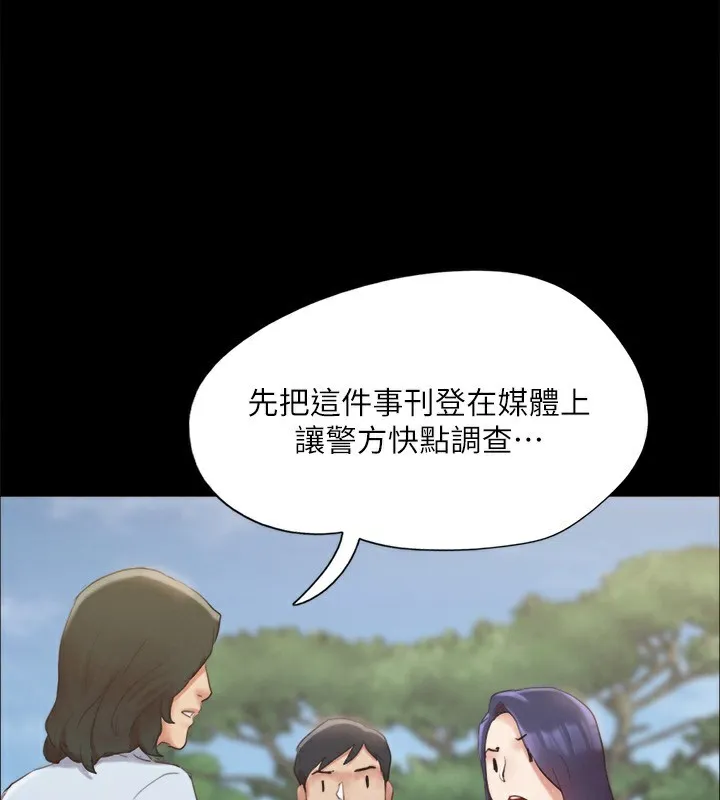 协议换爱(无码版) 第147話-想活命就乖乖聽我的 第41页