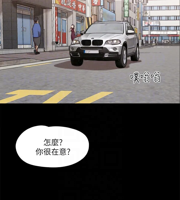协议换爱(无码版) 第147話-想活命就乖乖聽我的 第173页