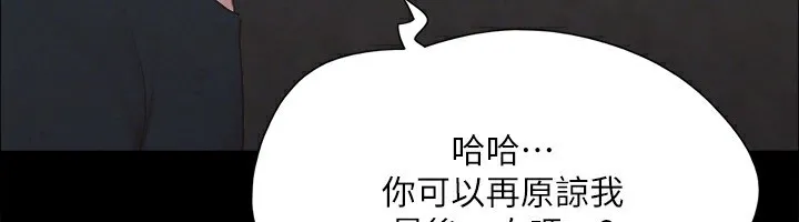 协议换爱(无码版) 第147話-想活命就乖乖聽我的 第123页