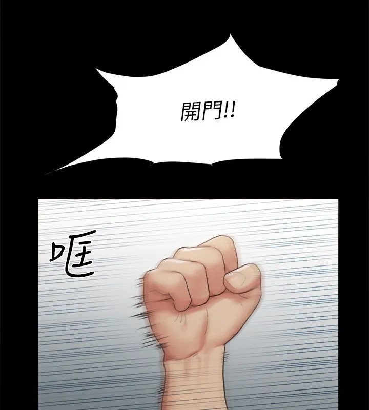 协议换爱(无码版) 第147話-想活命就乖乖聽我的 第20页