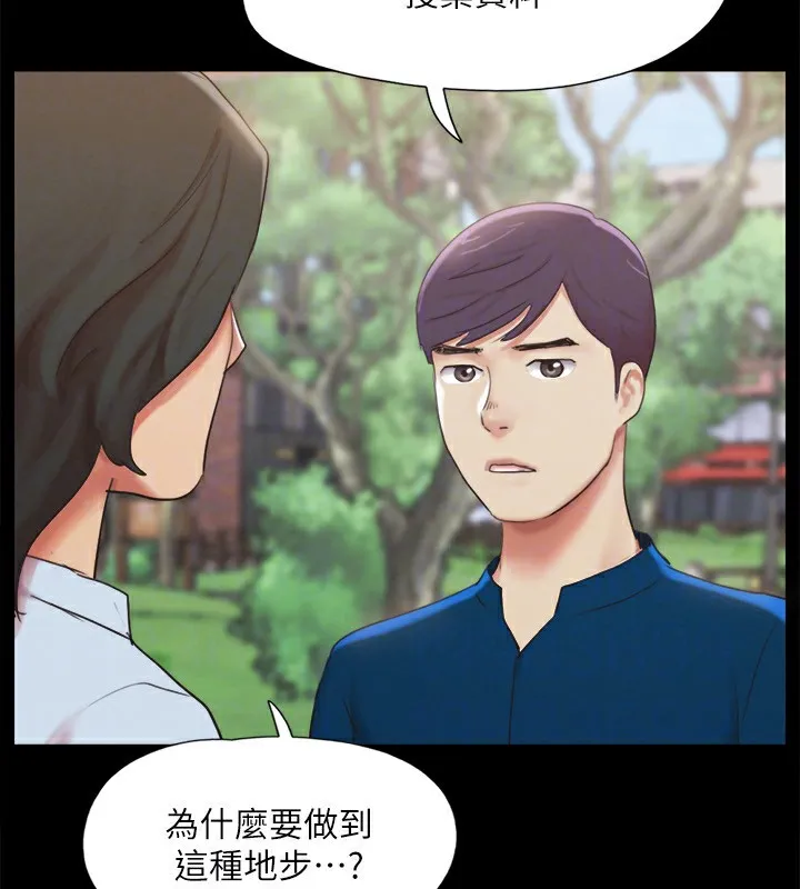 协议换爱(无码版) 第147話-想活命就乖乖聽我的 第77页