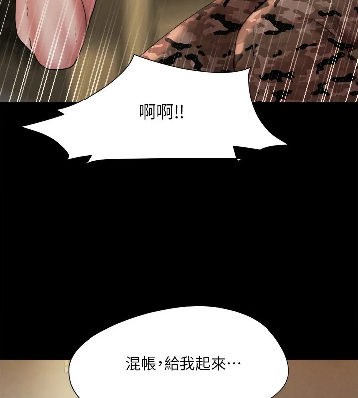 协议换爱(无码版) 第147話-想活命就乖乖聽我的 第114页