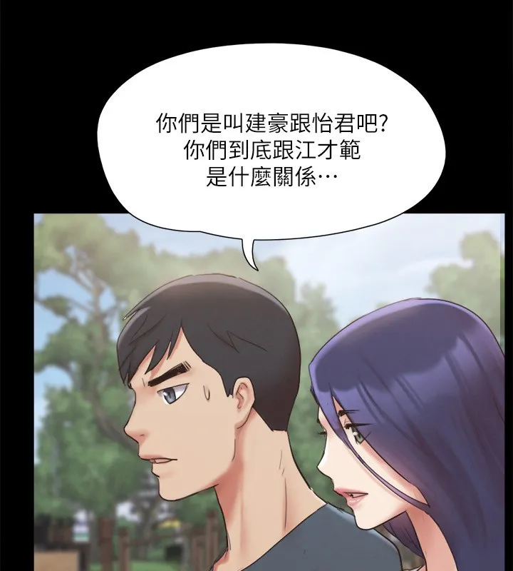 协议换爱(无码版) 第147話-想活命就乖乖聽我的 第81页