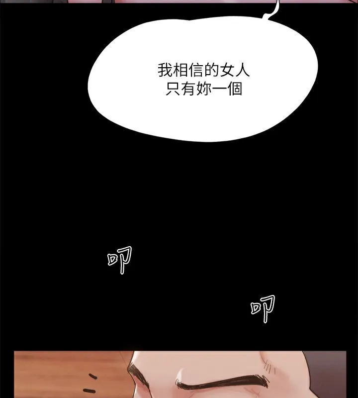 协议换爱(无码版) 第147話-想活命就乖乖聽我的 第103页