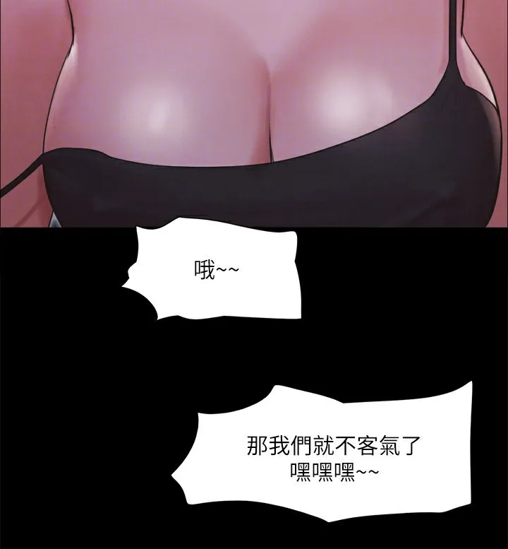 协议换爱(无码版) 第147話-想活命就乖乖聽我的 第134页