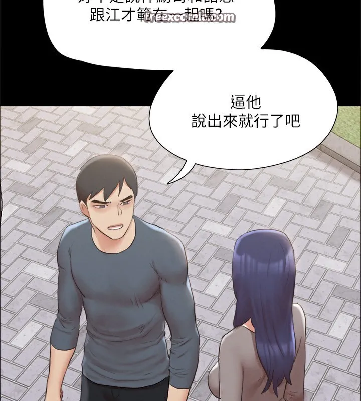 协议换爱(无码版) 第147話-想活命就乖乖聽我的 第45页