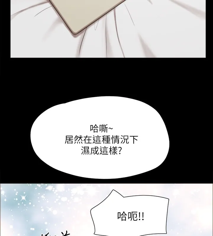 协议换爱(无码版) 第147話-想活命就乖乖聽我的 第14页
