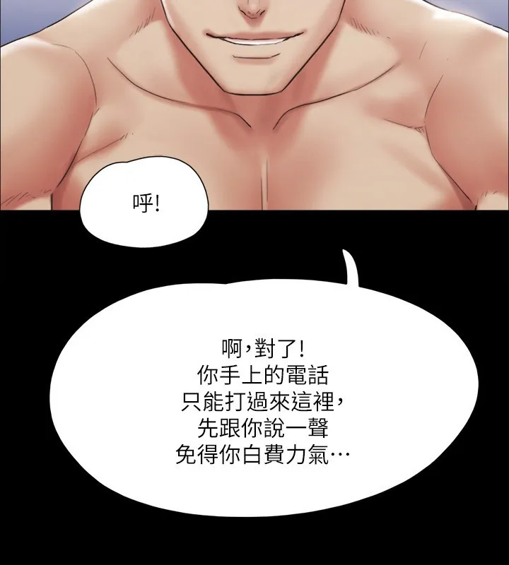 协议换爱(无码版) 第147話-想活命就乖乖聽我的 第7页