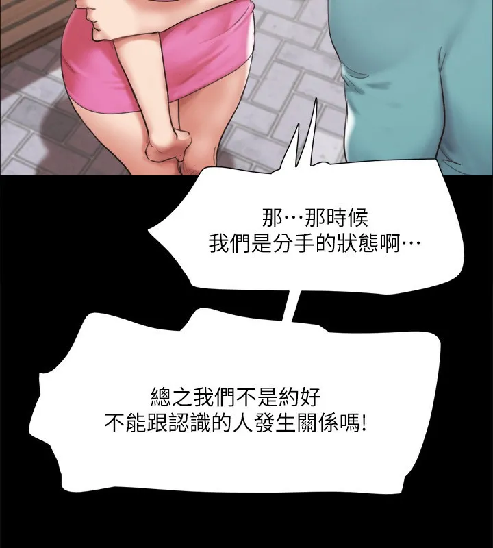 协议换爱(无码版) 第147話-想活命就乖乖聽我的 第66页