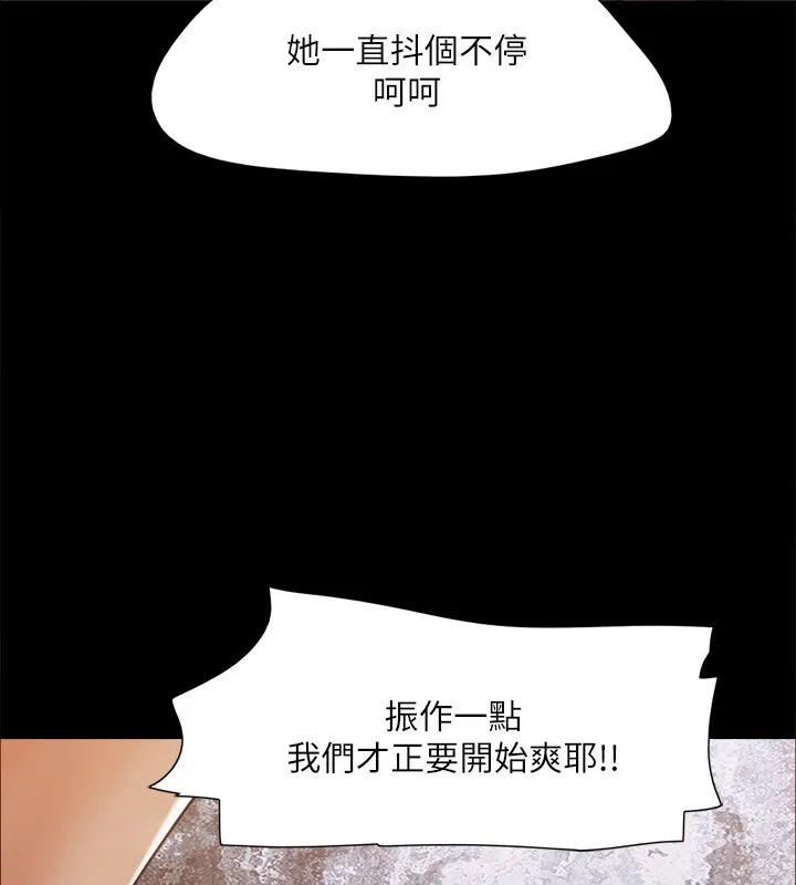 协议换爱(无码版) 第147話-想活命就乖乖聽我的 第163页