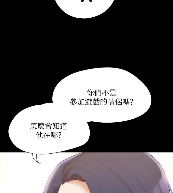 协议换爱(无码版) 第147話-想活命就乖乖聽我的 第49页