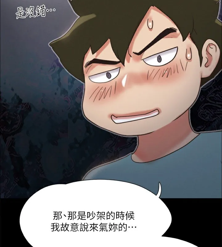 协议换爱(无码版) 第147話-想活命就乖乖聽我的 第72页