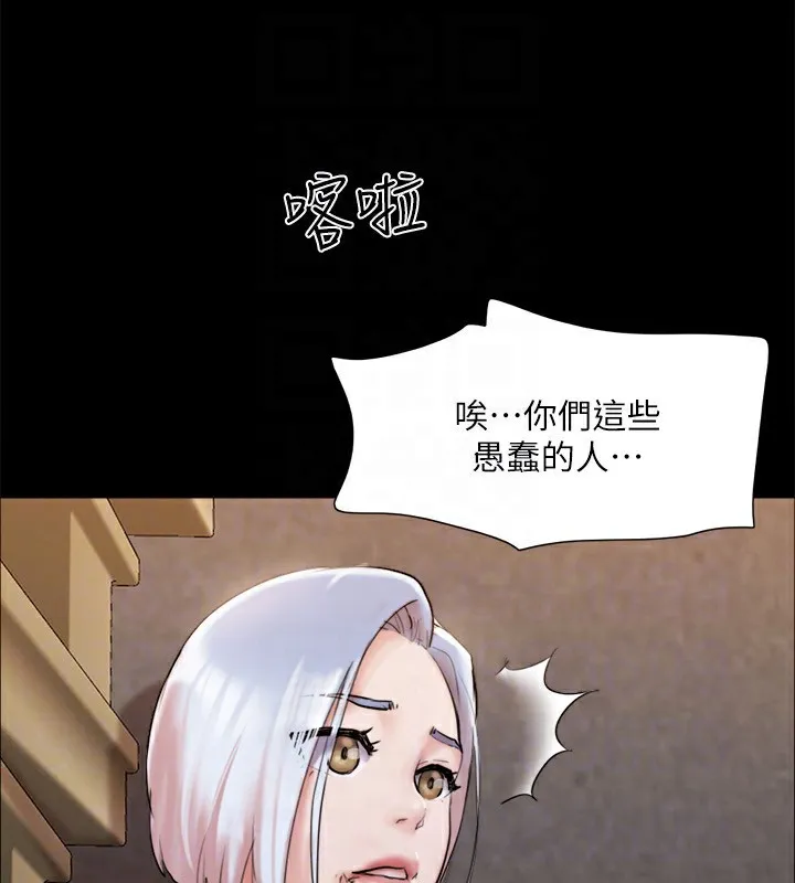 协议换爱(无码版) 第147話-想活命就乖乖聽我的 第118页