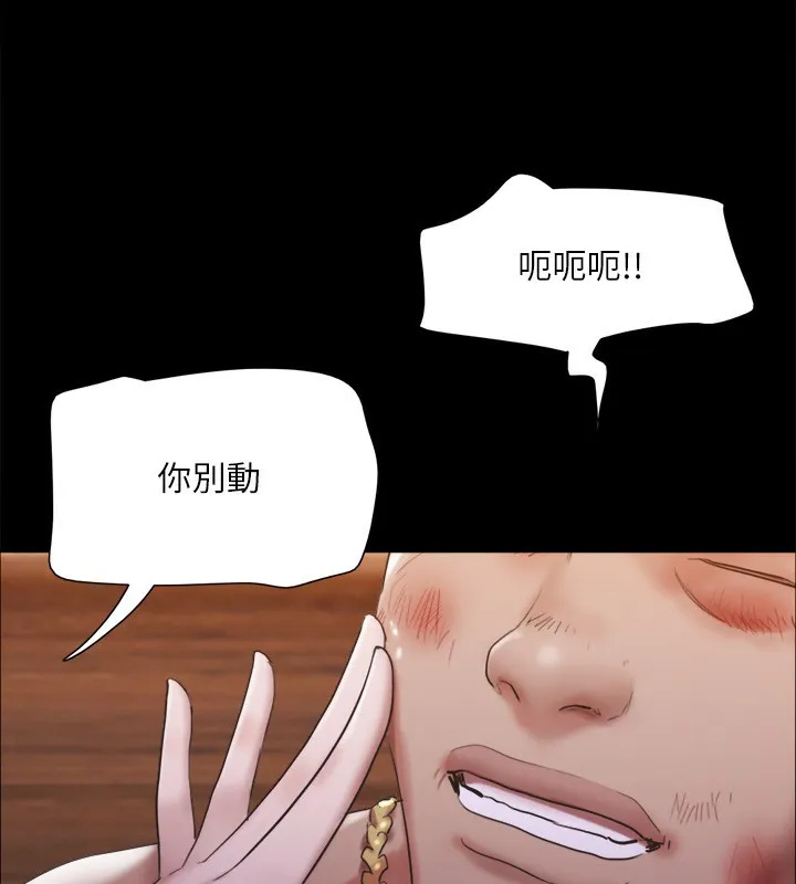 协议换爱(无码版) 第147話-想活命就乖乖聽我的 第87页