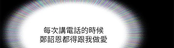 协议换爱(无码版) 第147話-想活命就乖乖聽我的 第29页