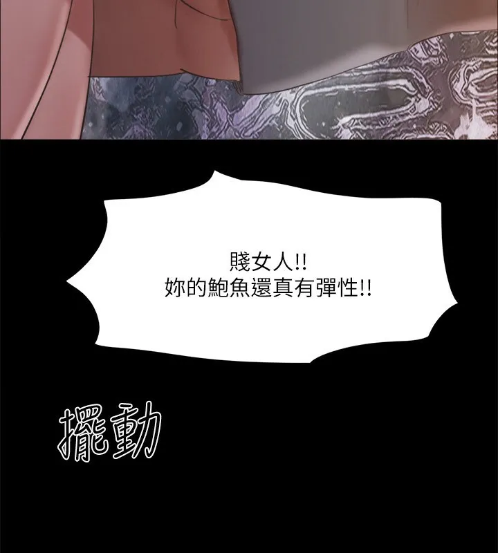 协议换爱(无码版) 第147話-想活命就乖乖聽我的 第151页