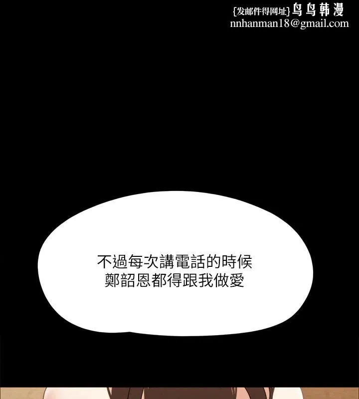 协议换爱(无码版) 第147話-想活命就乖乖聽我的 第1页
