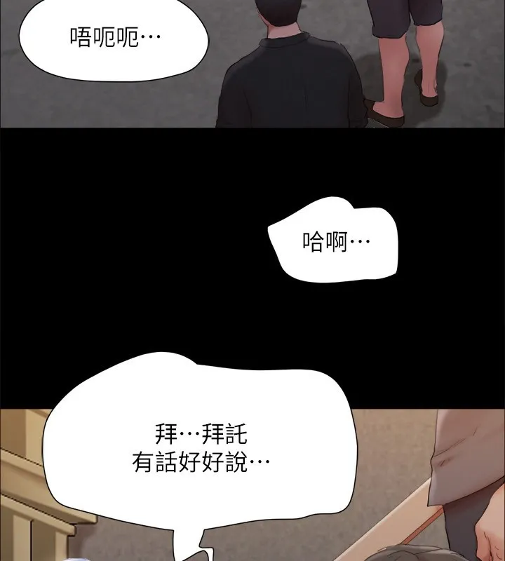 协议换爱(无码版) 第147話-想活命就乖乖聽我的 第116页